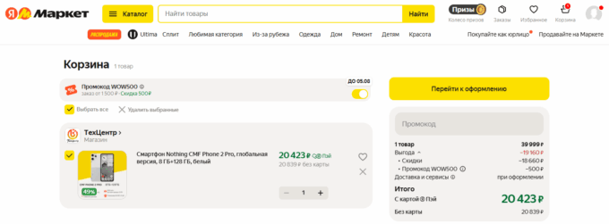 CMF Phone 2 Pro