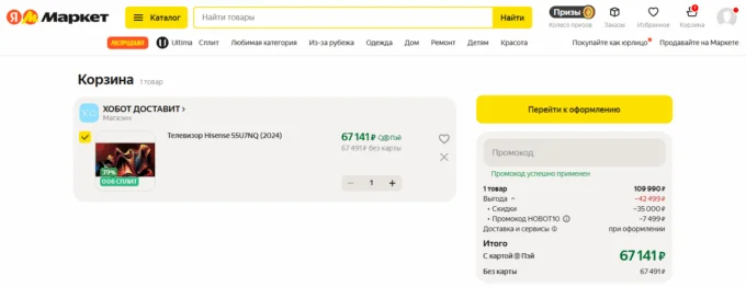 Hisense 55U7NQ