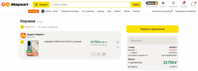 Honor 200