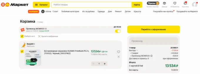 Huawei FreeBuds Pro 4 