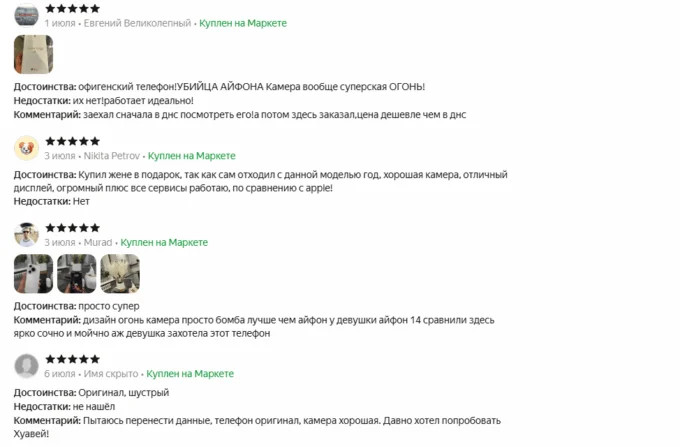 Huawei Pura 70