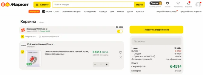 Huawei Watch Fit 3
