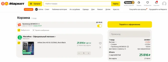 Infinix Zero 40 5G