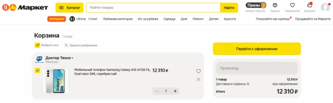 Samsung Galaxy A16