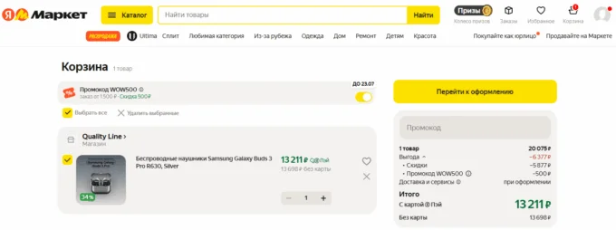 Samsung Galaxy Buds 3 Pro