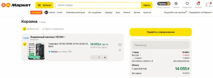 Tecno Spark 30 Pro