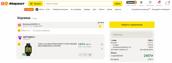 Xiaomi Watch 5 Active 