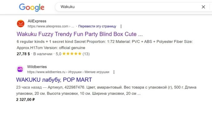 Где купить и сколько стоит Вакуку в России?