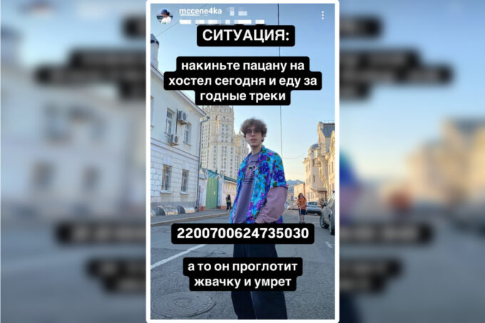 Рэпер MC Сенечка просит подписчиков денег на хостел