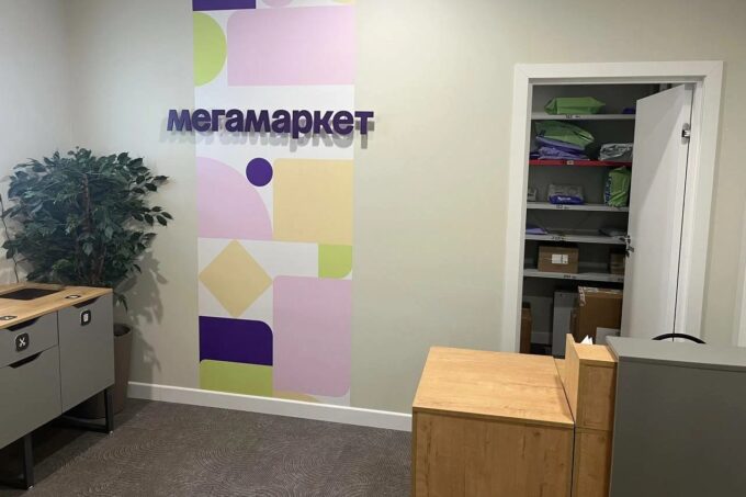 «Мегамаркет»