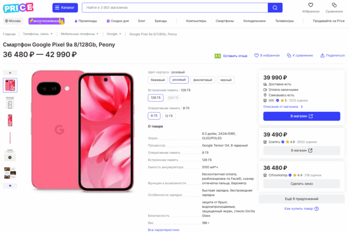 Google Pixel 9a