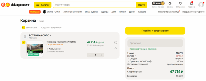 Hisense 55E7NQ Pro