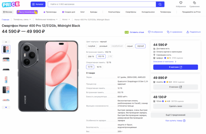 Honor 400 Pro