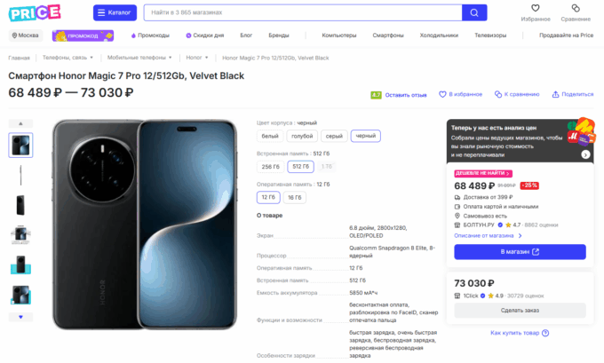 Honor Magic7 Pro