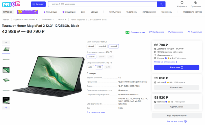 Honor MagicPad 2