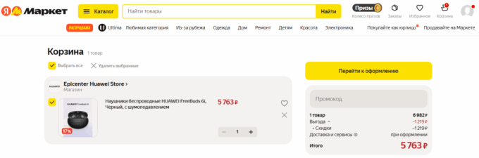 Huawei FreeBuds 6i