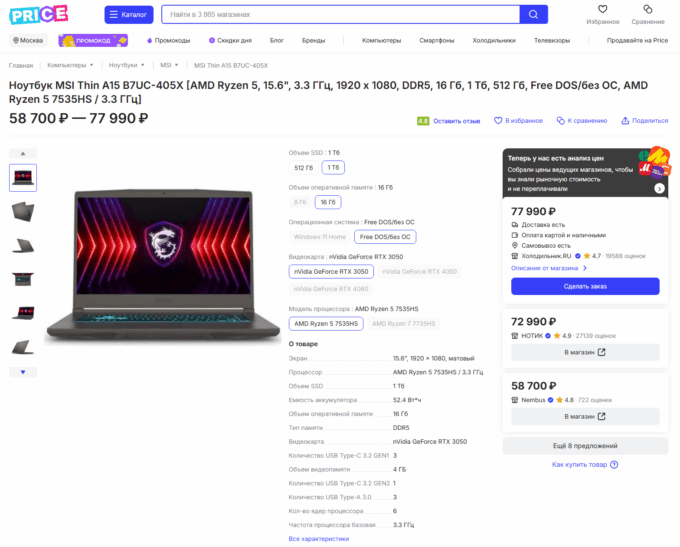 MSI Thin A15