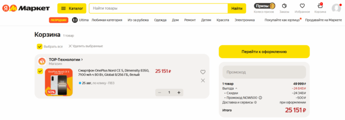OnePlus Nord CE 5