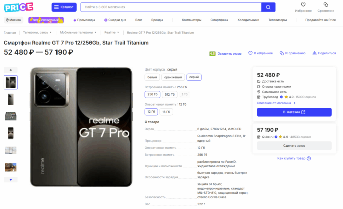 Realme GT7 Pro