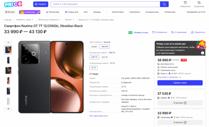 Realme GT 7T