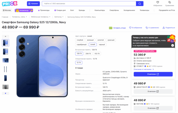 Samsung Galaxy S25