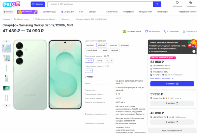 Samsung Galaxy S25