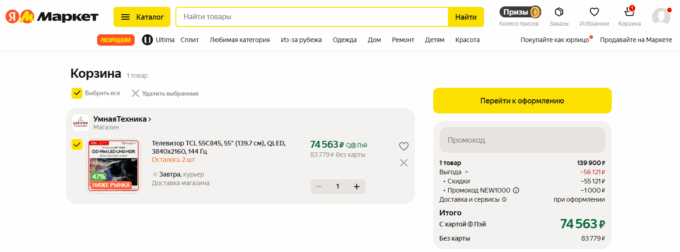 TCL 55C845