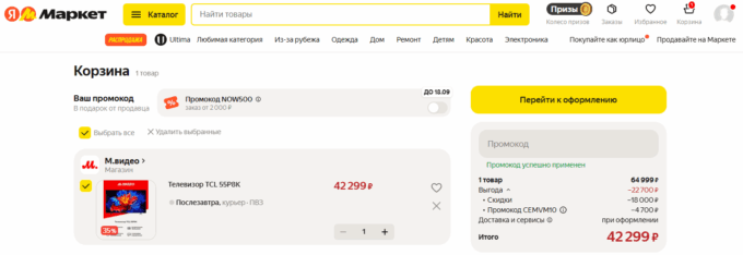 TCL 55P8K