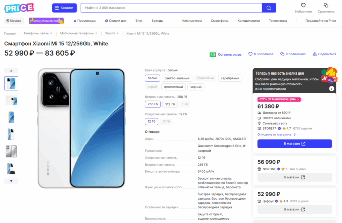 Xiaomi 15