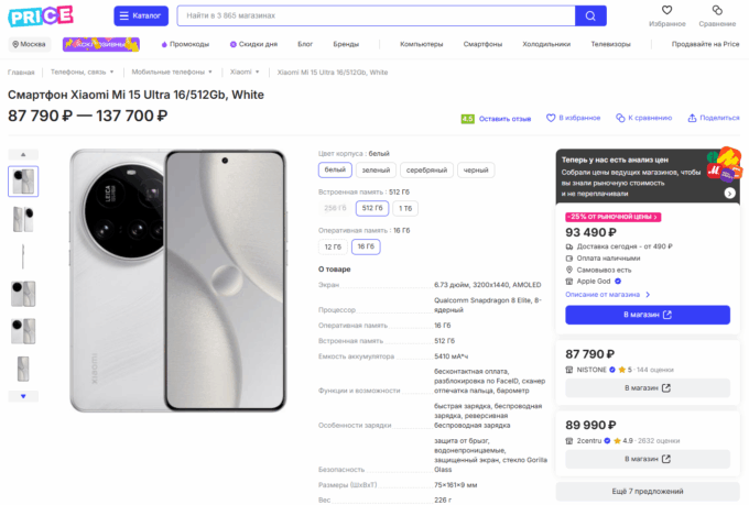 Xiaomi 15 Ultra
