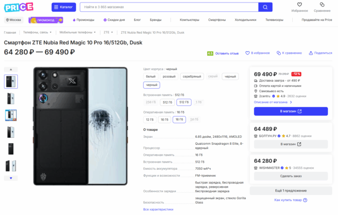 ZTE Nubia Red Magic 10 Pro