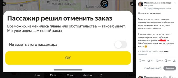 В «Яндекс Go» таксистам разрешили банить пассажиров, которые отказываются от поездок