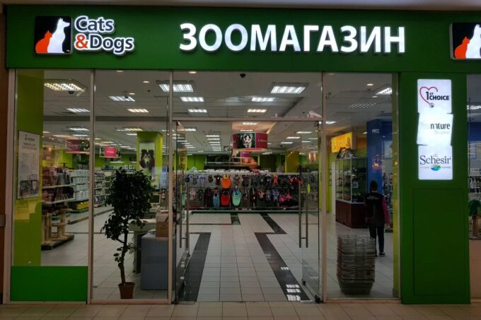 Зоомагазин Cats & Dogs в Москве