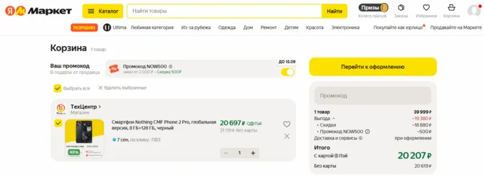 CMF Phone 2 Pro