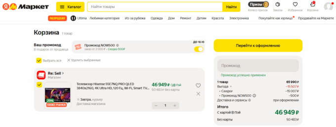 Hisense 55E7NQ Pro