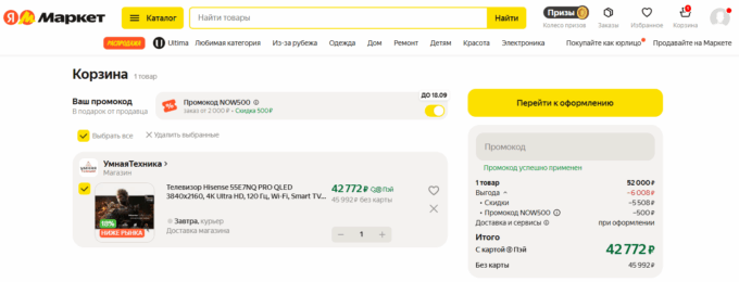 Hisense 55E7NQ Pro