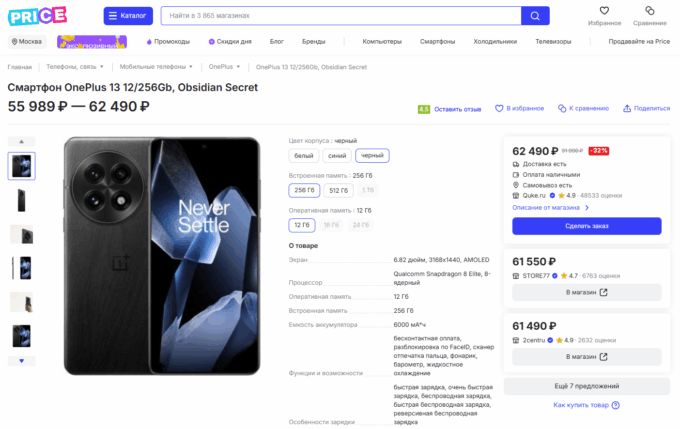 OnePlus 13