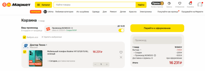 Realme 14T