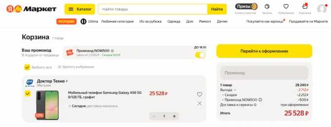 Samsung Galaxy A56 