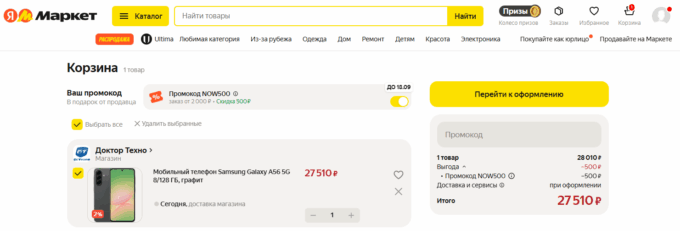 Samsung Galaxy A56