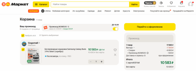 Samsung Galaxy Buds 3 Pro