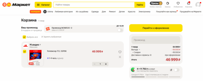 TCL 55P8K