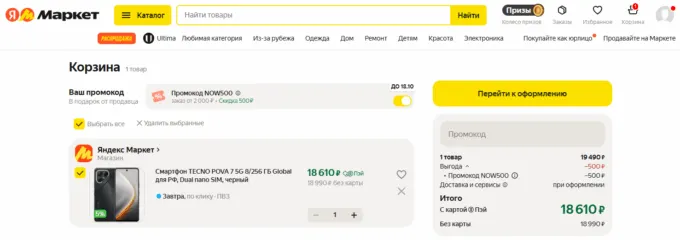 Tecno Pova 7 5G