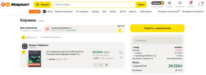Tuvio 4K Ultra HD DLED Frameless 50’ 