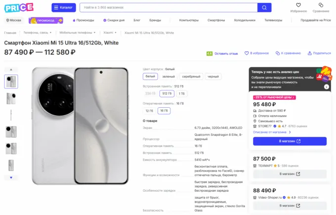 Xiaomi 15 Ultra