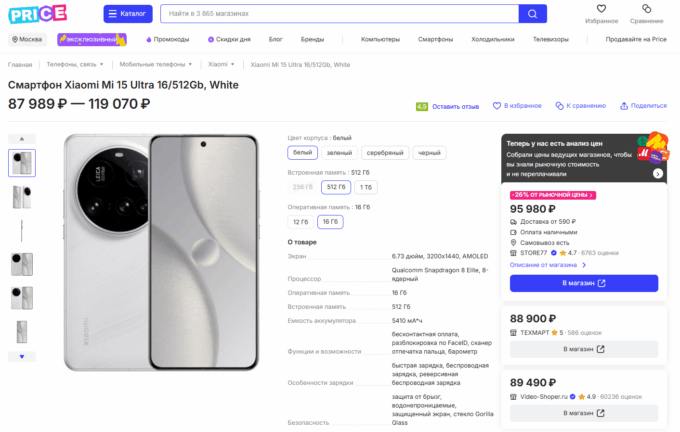 Xiaomi 15 Ultra