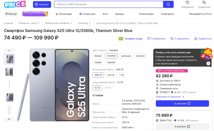 Samsung Galaxy S25 Ultra 