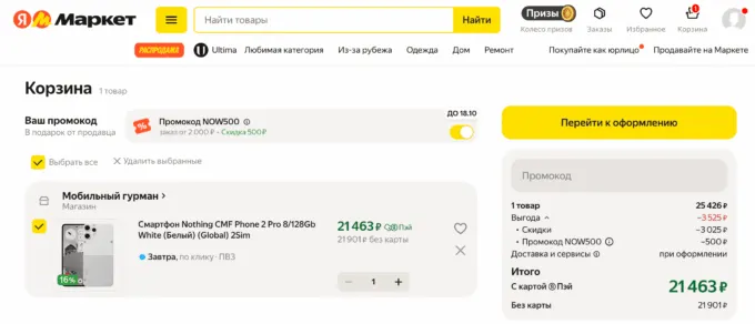 CMF Phone 2 Pro