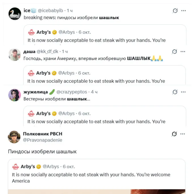 В русскоязычном твиттере посмеялись над тем, что стейк-наггетсы Arby's повторяют шашлык