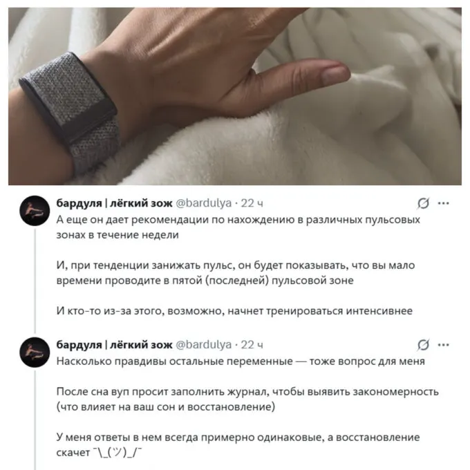 Фитнес-блогер отказалась от Whoop спустя 1,5 месяца